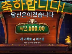 최저스핀 최저배당 열받는다 카우보이코인스