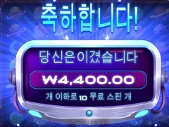 분위기 다운되는 그래비티보난자 10스핀