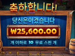 펍킹스 10스핀 후기