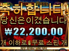 스핀대비 배당 좋은 데몬팟