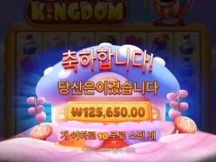 달달한 디저트 스위트킹덤