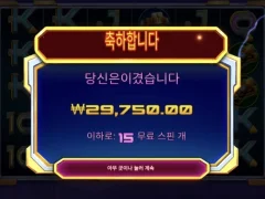 슈퍼매니아 15스핀 배당은 본전