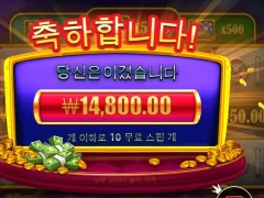 온라인슬롯 캐시박스 10스핀 후기