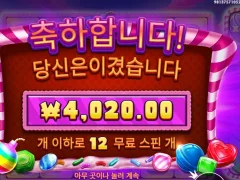 6월 첫날부터 주질않네 캔디블리츠붐스