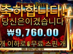 데몬팟 6스핀 적절