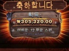 온라인슬롯 와일드웨스트골드 12스핀