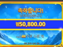 산타 슬롯은 역시 맛좋아요ㅎㅎㅎ