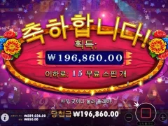 성공적인 핫피에스타 15스핀