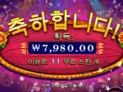 역변한 핫피에스타