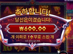 제우스하데스 신 맞아?