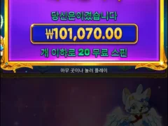 스타라이트 프린세스 20스핀 빅윈이요