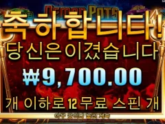 온라인슬롯 데몬팟 뭐 이런 슬롯이 다 있노