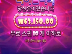 프라그마틱 슈가러쉬 10스핀