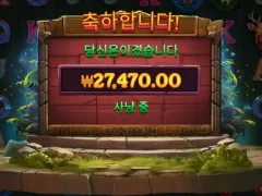 아르테미스 사냥 좀 하네