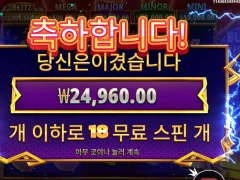 온라인슬롯 블리츠 슈퍼 휠 낫배드