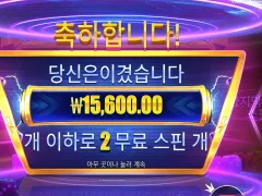 머니스택스 2스핀 저녁 굶어야겠네