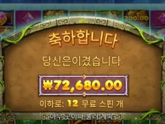 버뮤다리치스 오랜만에 윈