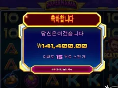 점심값 벌었다 슈퍼매니아