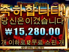 데몬팟 12스핀 잘주는 본전