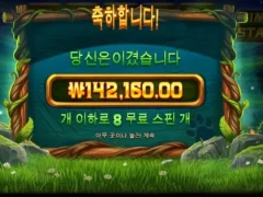 눈 반만뜨고 돌렸는데 빅윈 먹어버렸네 팀버스택스