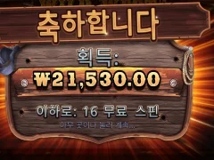 손절직전인 와웨골