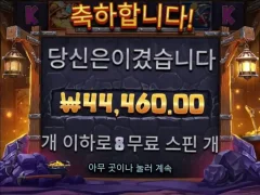 빅윈 마이닝러쉬 8스핀