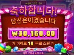 캔디빌츠붐스 치킨값 겟