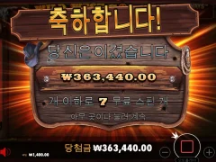 와웨골 7스핀 빅윈선물해주네