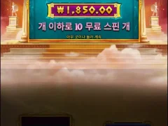 오랜만에 아테나 바닥구경하네