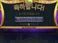 올푸1000 오랜만에 빅윈