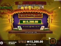 프라그마틱 마종윈즈 12스핀 결과