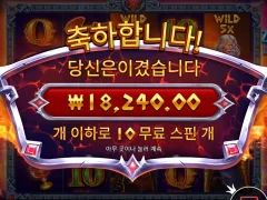 제우스대하데스 10스핀 나쁘지않네