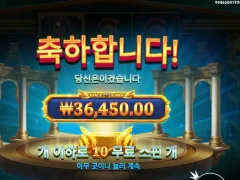 메두사스톤 10스핀 후기
