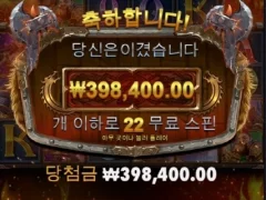 역시 하루 마무리는 토르아저씨가 갑이지
