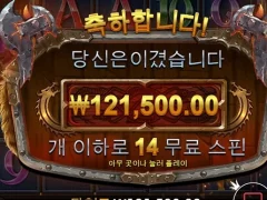 토르파워메가웨이즈 14스핀 출근길 힘나겠네