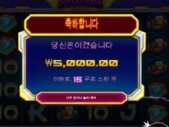 스핀은 좋은데 배당이 별로인 슈퍼매니아