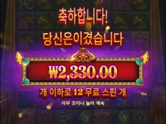 하트오브클레오파트라 바닥진입