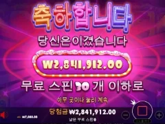 온라인슬롯 슈가러쉬 30스핀 퇴근선물인가