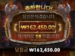 7월초반부터 운이 좋네 토르파워메가웨이즈