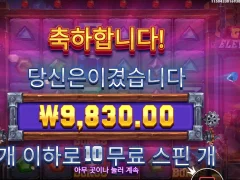 GEM 엘리베이터 텐션올리자