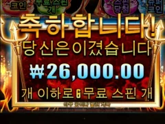 데몬팟 스핀대비 배당 잘받았네