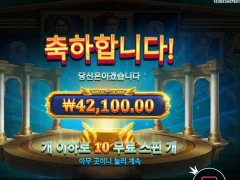 메두사스톤 10스핀 이정도면 빅윈?