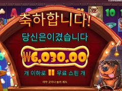 더 도그 하우스 멀티홀드 암울한 후기