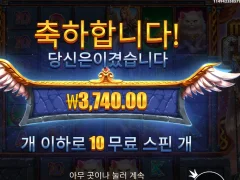 프라그마틱 마이트오브프레야 10스핀