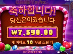 캔디블리츠 10스핀 달달함은 언제나오누