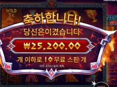 제우스대하데스 10스핀 나쁘진않네