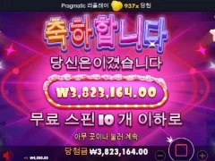 온라인슬롯 슈가러쉬 개존잼이네