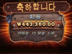 빅윈 나이스 와웨골