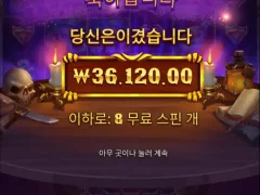 마법사비밀 8스핀 할만하네