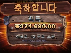 와웨골 12스핀 빅윈이다